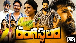 Rangasthalam Full Movie In Telugu  Ram Charan  Samantha  Aadhi Pinisetty  HD Facts amp Review [upl. by Beitris]