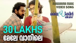 Melle Melle Video Song  Oru Minnaaminunginte Nurungu Vettam  K J Yesudas  Johnson  Parvathy [upl. by Alekin]