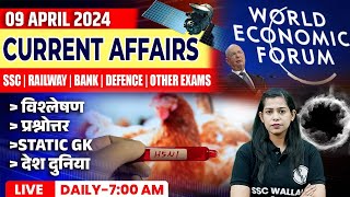 09 April Current Affairs 2024  Current Affairs Today  Daily Current Affairs By Krati Mam [upl. by Kate]