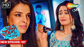 Chaahenge Tumhe Itnaa  New Episode 137  Aashi Ki Jindagi Mein Phir Se Khatra  Shemaroo Umang [upl. by Thurlow]