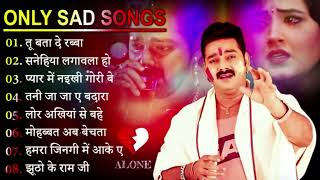 Pawan Singh Jukebox  Bhojpuri Sad Song Jukebox। Bhojpuri Bebfai Song । Pawan singh Hit sad Songs [upl. by Atarman220]