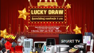 LUCKY DRAW 2024  Live Stream lucky draw KSSPKCD [upl. by Devy]