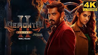 Demonte Colony 2 Full Movie in Tamil 2024  Arulnithi  Priya Bhavani Shan  Demonte Colony 2 Review [upl. by Riki760]