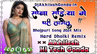 Sona Sadiya Main Pari Lagelu Pramod Premi Trending Song Hard Dholki Remix Akhilesh Hi Tech Gonda [upl. by Avron]