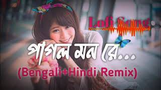 পাগল মন রে  Bangla Lofi Song  Bangla Lofi Bangla loFi songBangla LOFISLOWED [upl. by Farlay937]