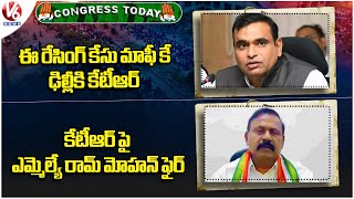 Congress Today  MP Chamala Kiran Kumar Comments On KTR  Ram Mohan Reddy Fire On Ktr  V6 News [upl. by Iatnohs]