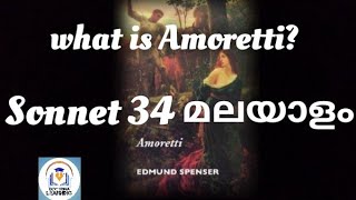 Amoretti in MalayalamSonnet 34Amoretti Sonnet 34 by Spenser [upl. by Tatianna]