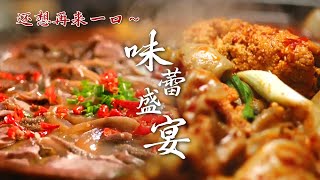 美食狂想曲💘：美味的碰撞💥与创意的火花，让你的味蕾沸腾不止！ 腾讯视频  纪录片 [upl. by Acinna760]