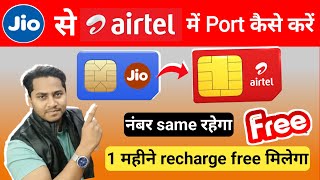 jio to airtel port kaise kare  jio ka sim airtel me kaise port kare  jio se airtel port [upl. by Eiramyma413]