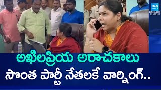 అఖిలప్రియ అరాచకాలు  Bhuma Akhila Priya Warning To TDP Leader AV Subba Reddy  SakshiTV [upl. by Kciredohr]