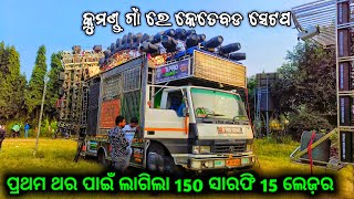 KUMANDA GAN RE READY HAUJI DHENKANAL TIGER  DJ KB PRO NEW BIG SETUP 2024  PSC [upl. by Golda544]