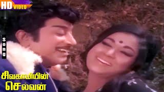 Sivagamiyin Selvan Movie Songs  Sivaji Ganesan  Vanisri  Latha  MSViswanathan Hits [upl. by Nennerb430]