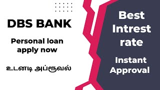 DBS BANK Personal loan apply online in Tamil  Low interest rates  Instant approval For salaried [upl. by Arvad]