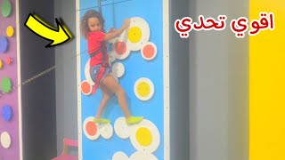 اقوي تحدي بين غزل والاميرة فيروز  شوف حصل اية [upl. by Ayar]