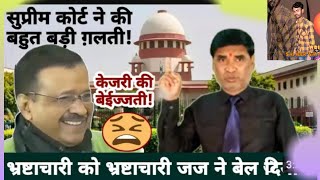 लो आ गया बोला था जलदी आउगा केजरीवाल  प्रीतम रीतु के मोसा समीर सवरीयाpritam vs sameer sawriya [upl. by Raeann]