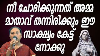 നീ ചോദിക്കുന്നത് അമ്മ മാതാവ് തന്നിരിക്കും ഈ സാക്ഷ്യം കേട്ട് നോക്കൂkreupasanamlive anubavasashyagal [upl. by Noizneb]