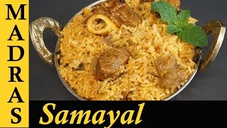 Dindigul Thalappakatti Biriyani  Seeraga Samba Mutton Biryani Thalapakattu Biryani Recipe in Tamil [upl. by Katina]