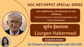 Jurgen Habermas J Habermas Sociology 26 Thinkers of Sociology Jurgen Habermas Theory Habermas [upl. by Ablasor787]