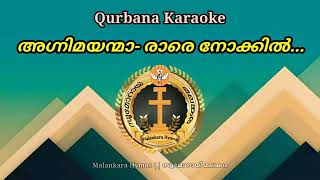 malankara catholic qurbana karoake Agnimayanmar are nokkil [upl. by Costin]