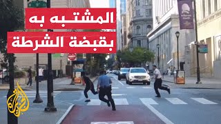 شاهد لحظة اعتقال مشتبه به في عملية إطلاق نار بمدينة فيلادلفيا الأمريكية [upl. by Kcirdlek]