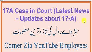 17A in Court News  Court Case Updates about 17A Case 14102024  Employees Corner Zia [upl. by Ardnaeed11]