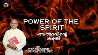 I POWER OF THE SPIRIT I Malayalam Talk by Rev Fr Xavier Khan Vattayil PDM [upl. by Webb]