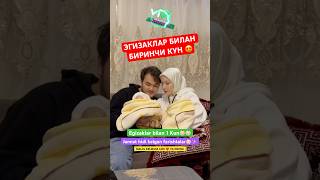 ❗️ЭГИЗАКЛАР БИЛАН БИРИНЧИ КУН❗️😍🔞 uzbekiatan [upl. by Akemit]