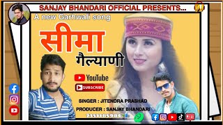 Latest Garhwali Song  SEEMA GAILYANI  Singer Jitendra Prashad SANJAY BHANDARi 2020 [upl. by Eloisa]