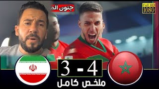 المنتخب الوطني للفوتسال اليوم يتعلق يفوز برباعية ويتأهل للدور ربع النهائي بصعوبة في مبارة مجنونة [upl. by Olemrac289]