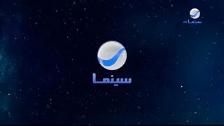 Rotana Cinema KSA  LineUp amp Idents v2 2024 [upl. by Elahcim]