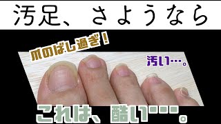 すぐできる！足のネイルケア♪自宅で簡単になるべく家にあるものでフットネイルケアをやってみた。 [upl. by Eibur]