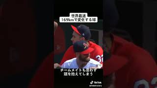 こいつの変化球エグすぎだろー＃Sport＃＃野球＃変化球＃野球変化球＃メジャー＃メジャーリーグ [upl. by Aivital]