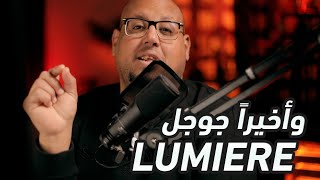 وأخيرا جوجل والذكاء الاصطناعي مع lumiere [upl. by Barbabra]