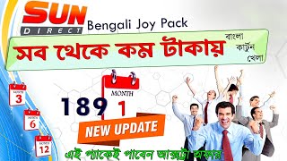 sun direct new recharge plan  sun direct bengali package  sun direct bengali joy pack [upl. by Bernette468]