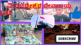 veerabhadreshwara devalaya and market kannada vlogs [upl. by Jordanson104]