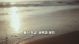 자살 예방 교육  진짜 자존감을 높이는 방법1강 [upl. by Freiman]