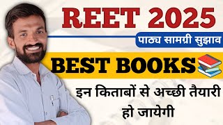 REET 2025  Best Books 📚  Reet Exam Preparation 2025  Best Books  Level 2  Science Maths [upl. by Islean]