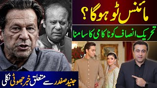 Minus Two  PTI faces another FAILURE  Fake News about Junaid Safdar  Mansoor Ali Khan [upl. by Fredenburg775]