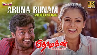 Aruna Runam Video Song 4K Remastered  Pithamagan  Ilaiyaraaja  Vikram  Suriya [upl. by Atnes682]