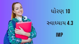 Std 10 Maths Ch 43  ધોરણ 10 ગણિત સ્વાધ્યાય 43  દ્વિધાત સમીકરણ  Board exam 2025 IMP [upl. by Calypso]