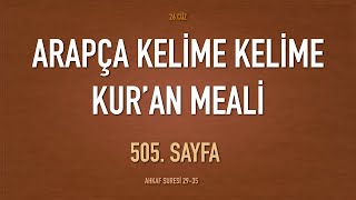 ARAPÇA KELİME KELİME KURAN MEALİ 505SAYFA AHKAF SURESİ 2935 [upl. by Eetsirhc]