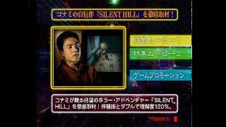 Famitsu Wave 2gatsugou Vol 7 SLPM 80366 — Feature Movie Silent Hill PS1 [upl. by Jara]