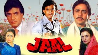 Jaal 1986 Full Movie Facts In Hindi  Rekha Mithun Chakraborty Mandakini [upl. by Eeznyl]