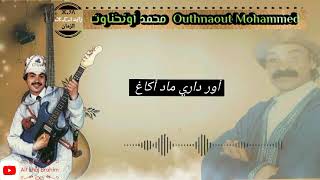 Mohamad othnawt زايد الزمان زايد أوكان الدونيت [upl. by Ringler]