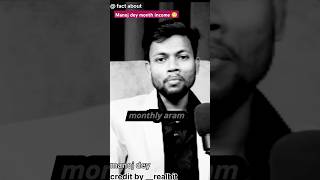 Manoj dey month income RealHitVideos ManojDey sort sorts motivation trending [upl. by Lain]