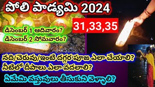 poli padyami pooja 2024poli padyami Pooja vidhanampoli padyami pooja vidhanampoli padyami pooja [upl. by Aidne]