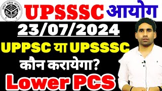 LOWER PCS NEW NOTIFICATION UPDATE  UPSSSC Lower pcs vacancy  uppsc Lower PCS Notification update [upl. by Vinay]