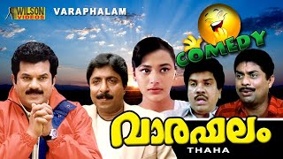 Varaphalam Malayalam Full Movie  Evergreen Comedy Movie  Sreenivasan  Mukesh  HD [upl. by Yur]