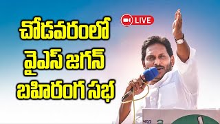 LIVE  YS Jagan Public Meeting at Chodavaram  YSRCP  AP Elections 2024  Samayam Telugu [upl. by Nawyt180]