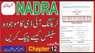 How to track Nadra ID card status with  Nadra tracking id new update  Tracking id kese track krn [upl. by Lramaj]